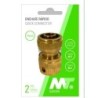 CONECTOR RAPIDO LATON PARA MANGUERA 19MM